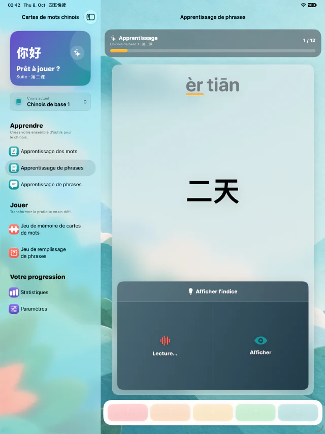 Écran d'apprentissage des phrases "Cartes de mots chinois"