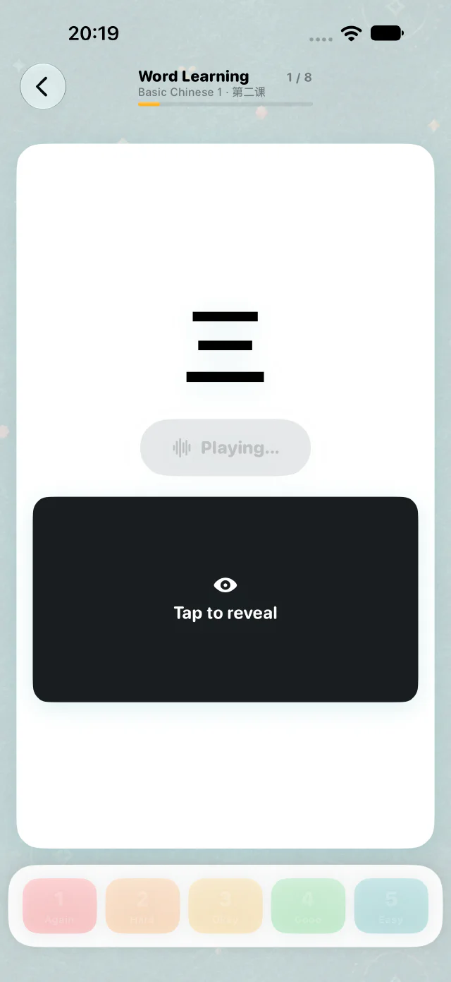Chinese Woordkaarten scherm voor het leren van woorden